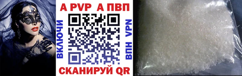 Alpha-PVP Соль  закладка  Пестово 