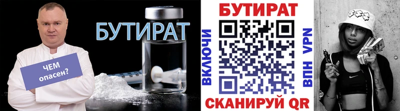 гидра зеркало  Пестово  Бутират Butirat 