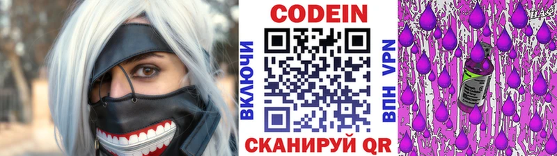 Кодеин напиток Lean (лин)  мориарти клад  kraken рабочий сайт  Пестово  купить  