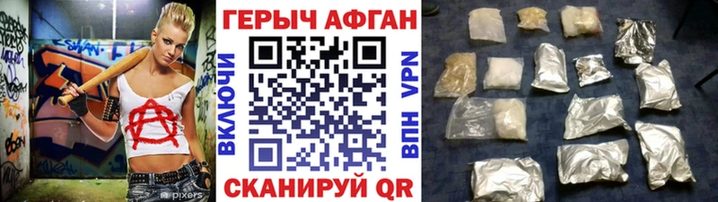 Героин Heroin  Пестово 