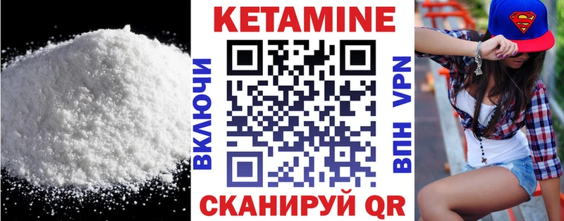 Кетамин VHQ  OMG ТОР  Пестово 
