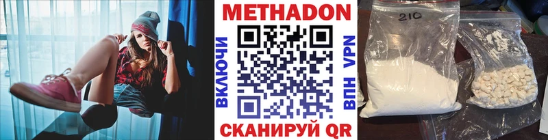 МЕТАДОН VHQ  Пестово 